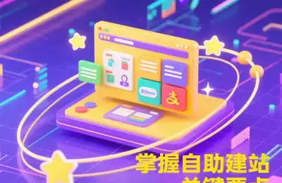 如何实现独立站接入支付宝，从零开始高效收款？